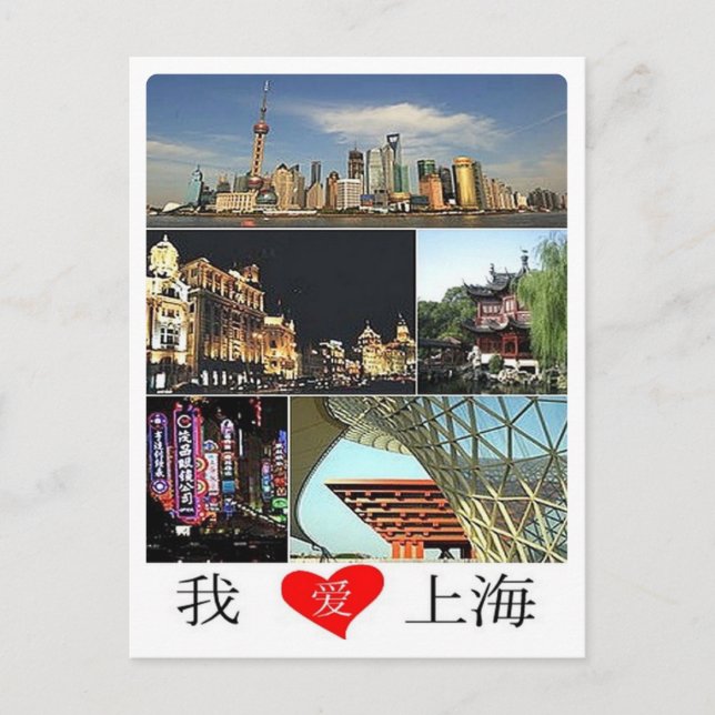 China - Shangai - I Liebe - Postkarte (Vorderseite)