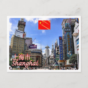 China - Shangai - Postkarte