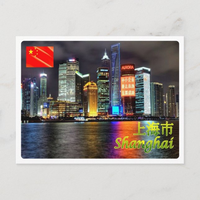 China - Shangai - Postkarte (Vorderseite)