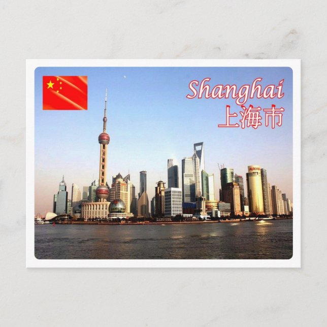 China - Shangai - Postkarte (Vorderseite)