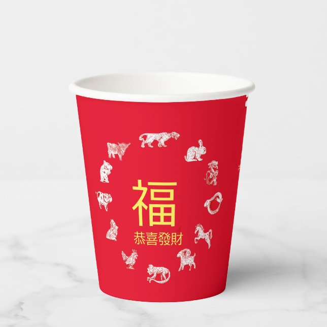 Chinese Animal Zodiac Calendar Pappbecher (Vorderseite)