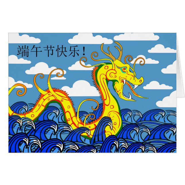 Chinese Dragon Boat Festival, Dragon in Wavy Sea (Devant horizontal)