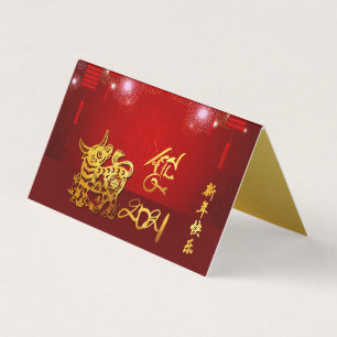 Chinese Lanterns Fireworks Ox Year 2021 Pack FC