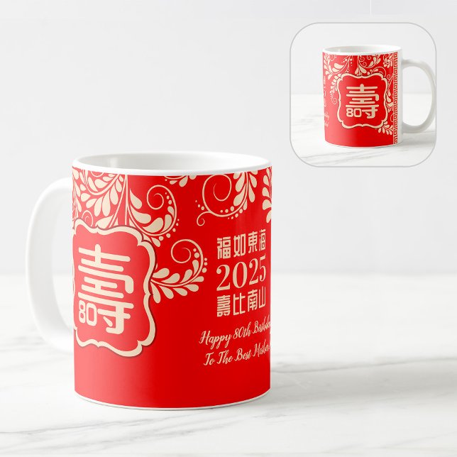 Chinese "Longevity" Birthday (99 or younger) Mug Kaffeetasse (Von Creator hochgeladen)