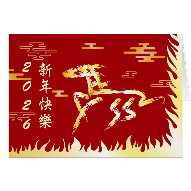 Chinese Lunar New Year of the Horse 2026 4724 Fire (Vorderseite (Horizontal))