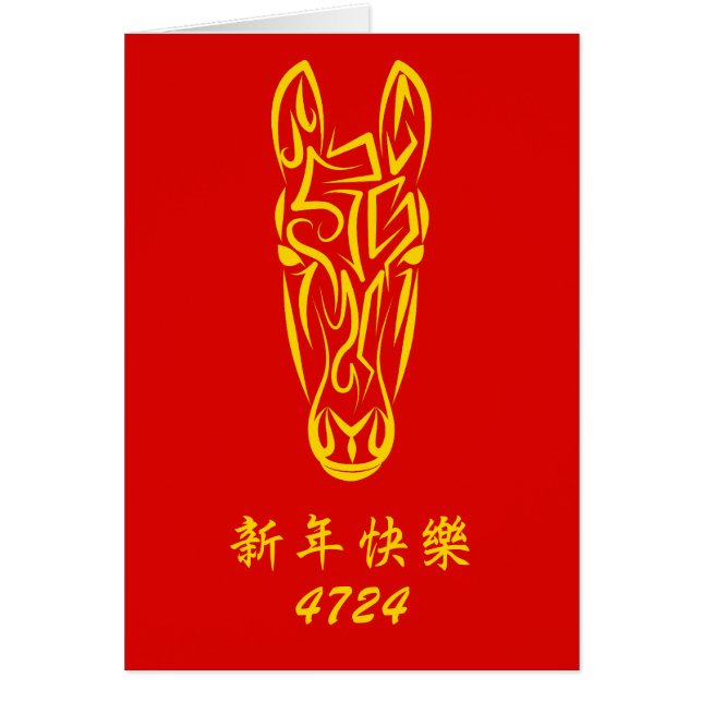 Chinese Lunar New Year of the Horse 2026 4724 Fire (Vorne)