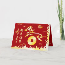 Chinese Lunar New Year of the Horse 2026 4724 Fire