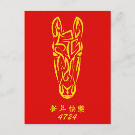 Chinese Lunar New Year of the Horse 2026 4724 Fire Postkarte
