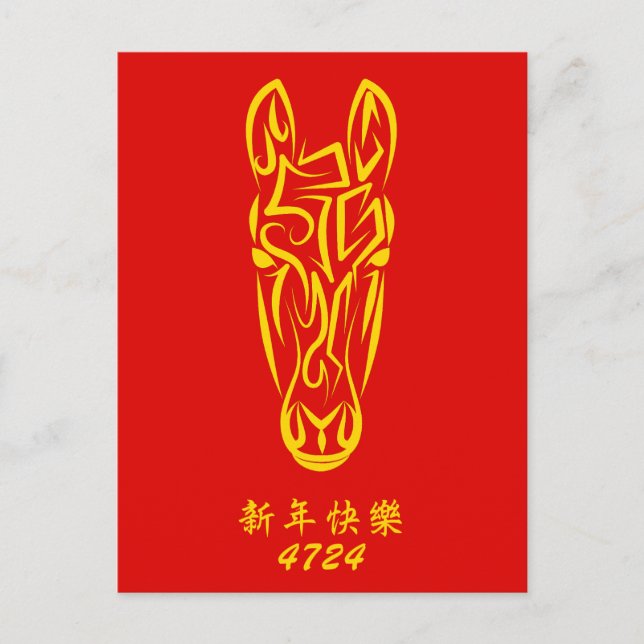 Chinese Lunar New Year of the Horse 2026 4724 Fire Postkarte (Vorderseite)