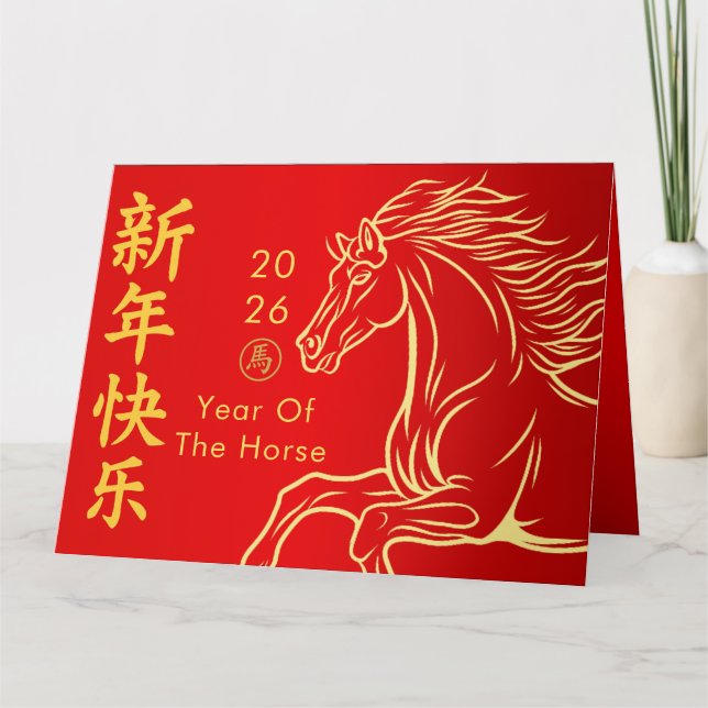 Chinese lunar New Year - Year of the Horse 2026 Ca Karte (Vorderseite)