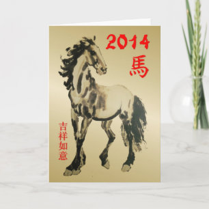 Chinese New Year-2014-year of the Horse Feiertagskarte