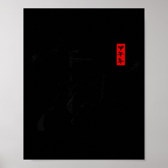 Chinese New Year 2026 Year Of The Horse Traditiona Poster (Vorne)
