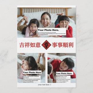 Chinese New Year Card #3 General stlady_1989 Einladung