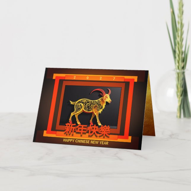 Chinese New Year Goat Ram or Sheep  2027 GC01  Karte (Vorderseite)