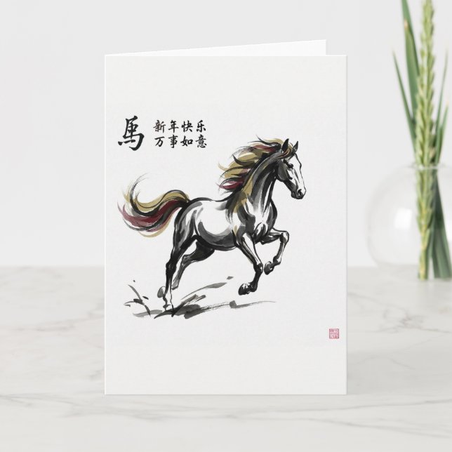 Chinese New Year Horse Greeting Card Karte (Vorderseite)