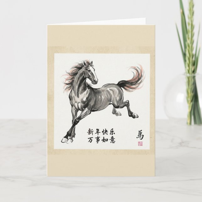 Chinese New Year Horse Greeting Card Karte (Vorderseite)