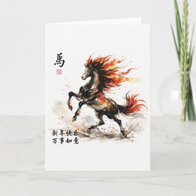 Chinese New Year Horse Greeting Card Karte (Vorderseite)