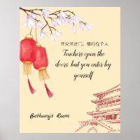 Chinese Proverbs - Teachers. Editable text/name