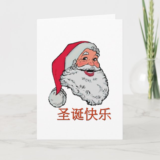 Chinese-Sankt-Weihnachtskarte Feiertagskarte (Vorderseite)