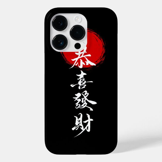 Chinese Shadow Fighter iPhone Case – Martial Arts  (Rückseite)