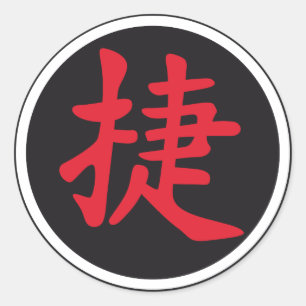 Chinese Sign Victory B 2c Runder Aufkleber