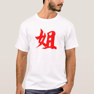 Chinese Writing Sister Symbol Red Hanzi Calligraph T-Shirt