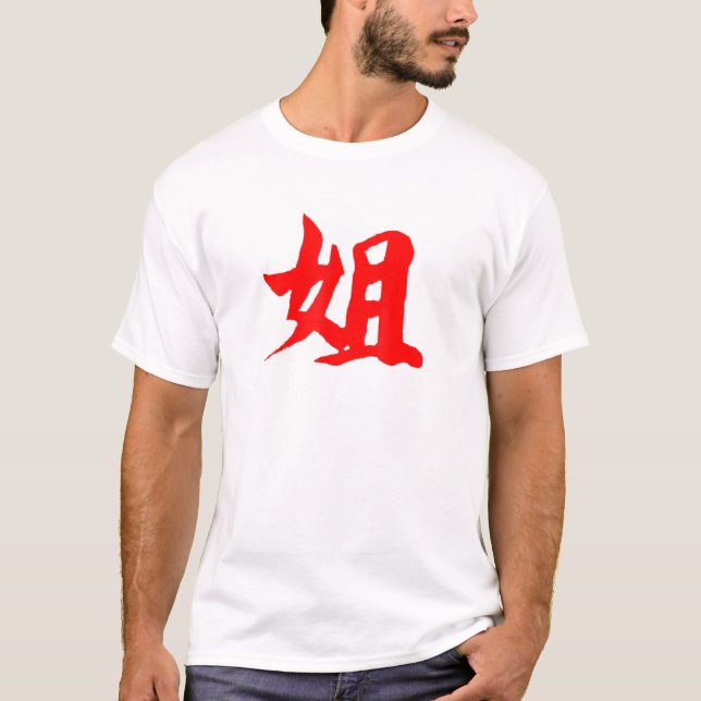 Chinese Writing Sister Symbol Red Hanzi Calligraph T-Shirt (Vorderseite)