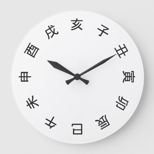 Chinese Zodiac Kanji (Rotated) Clock Große Wanduhr (Vorderseite)