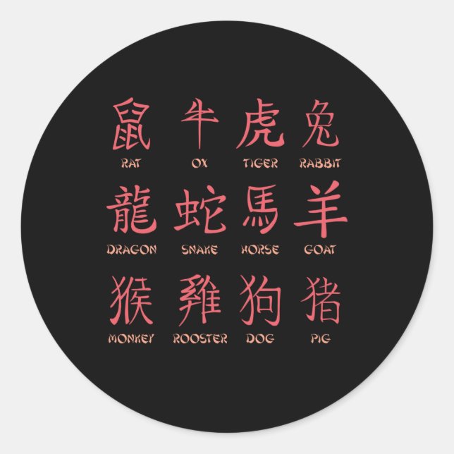 CHINESE ZODIACS RUNDER AUFKLEBER (Vorderseite)