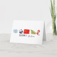 Chinesisch 生 快 乐 Karte, Happy Birthday Card auf Ch