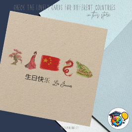Chinesisch 生 快 乐 Karte, Happy Birthday Chinesisch Mitteilungskarte