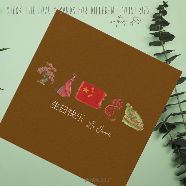 Chinesisch 生 快 乐 Karte, Happy Birthday Chinesisch Mitteilungskarte (Von Creator hochgeladen)
