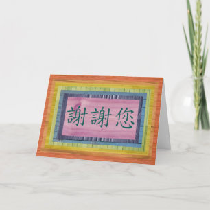 Chinesisch Danke