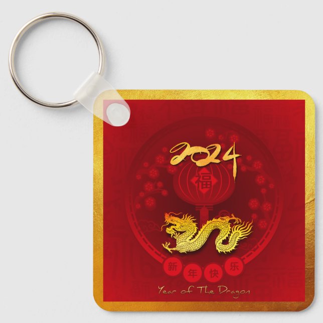 Chinesisch FU Luck Laterne Dragon Jahr Monogram Sq Schlüsselanhänger (Vorderseite)