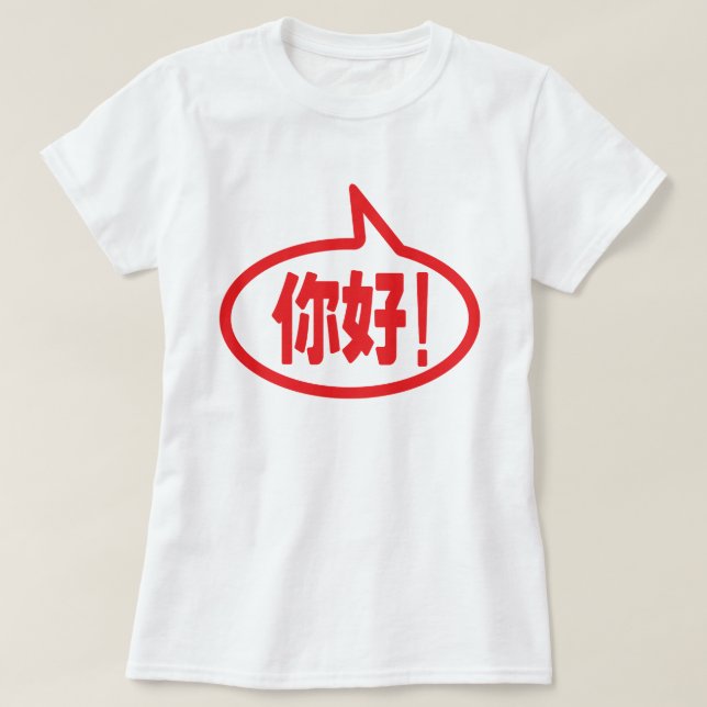 Chinesisch Hallo! 你 好! Ni Hao! T-Shirt (Design vorne)