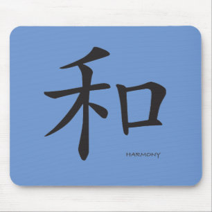 Chinesisch-Harmony-Symbol-Schwarze Buchstaben Mousepad