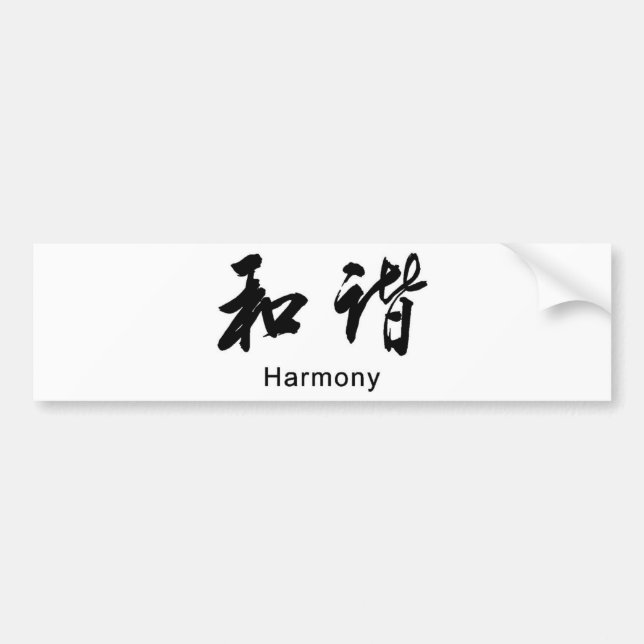 Chinesisch Japanisch Harmonische Sprachsymbole sch Autoaufkleber (Vorne)