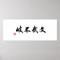 Chinesisch/Japanisch Traditionelle Kalligraphie-Le