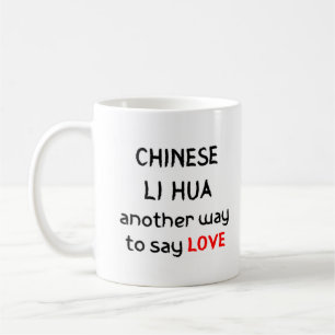 Chinesisch li hua Liebe Tasse