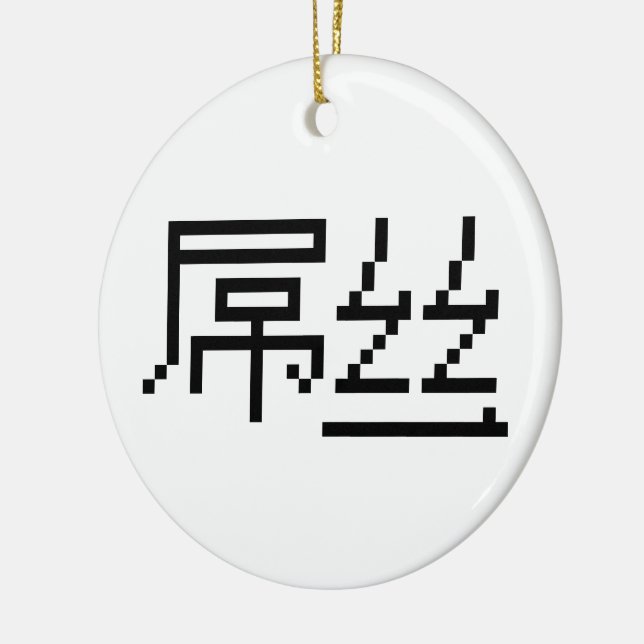 Chinesisch Loser / Diaosi 屌 丝 Hanzi MEMO Keramikornament (Links)