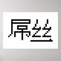 Chinesisch Loser / Diaosi 屌 丝 Hanzi MEMO