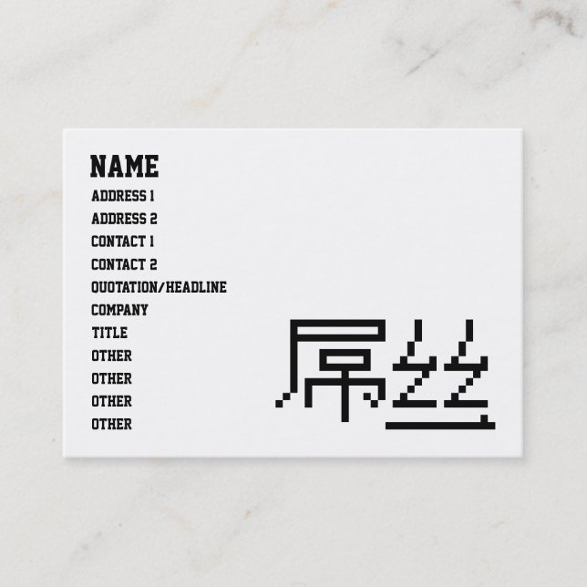 Chinesisch Loser / Diaosi 屌 丝 Hanzi MEMO Visitenkarte (Vorderseite)