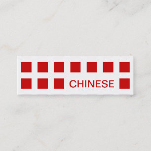 CHINESISCH (mod Quadrate) Mini Visitenkarte
