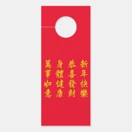 Chinesisch / Mondneuronaler Türknall Türanhänger