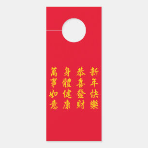 Chinesisch / Mondneuronaler Türknall Türanhänger
