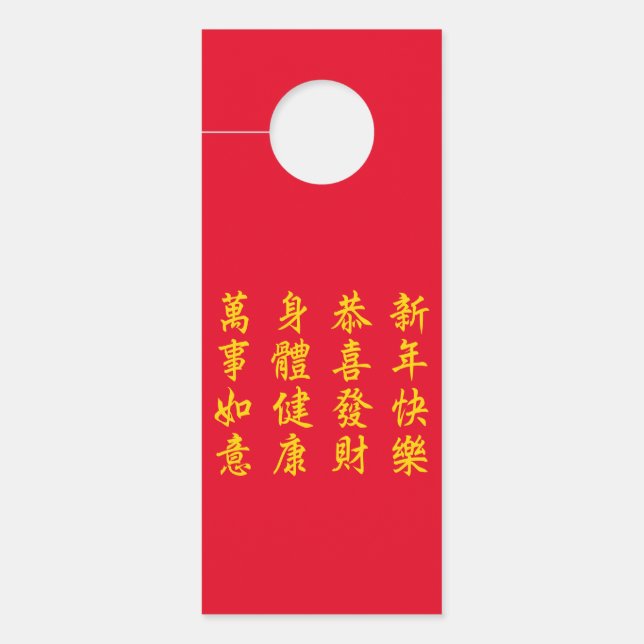 Chinesisch / Mondneuronaler Türknall Türanhänger (Vorderseite)