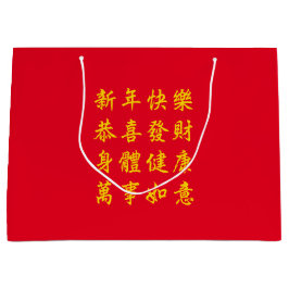 Chinesisch / Montag Neues Jahr Große Geschenktasch Geschenktüte