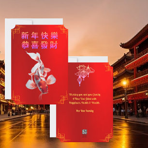 Chinesisch Neues Jahr Beautiful Koi Holiday Card Feiertagskarte