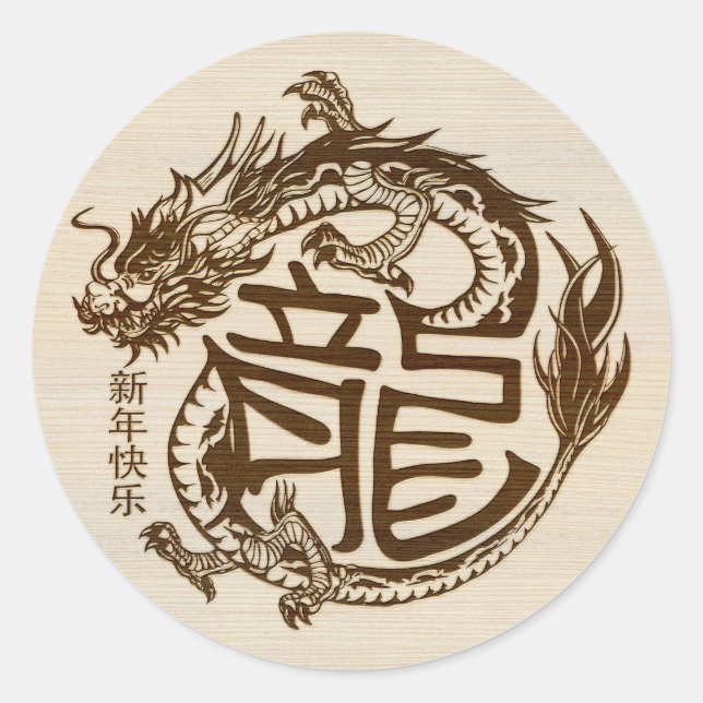 Chinesisch Neues Jahr des Holzdrachen 2024 Runder Aufkleber (Vorderseite)