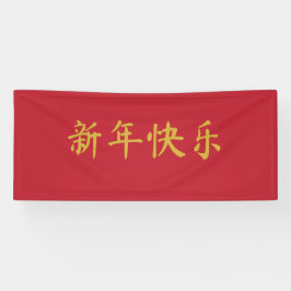 Chinesisch Neues Jahr hell rot Banner